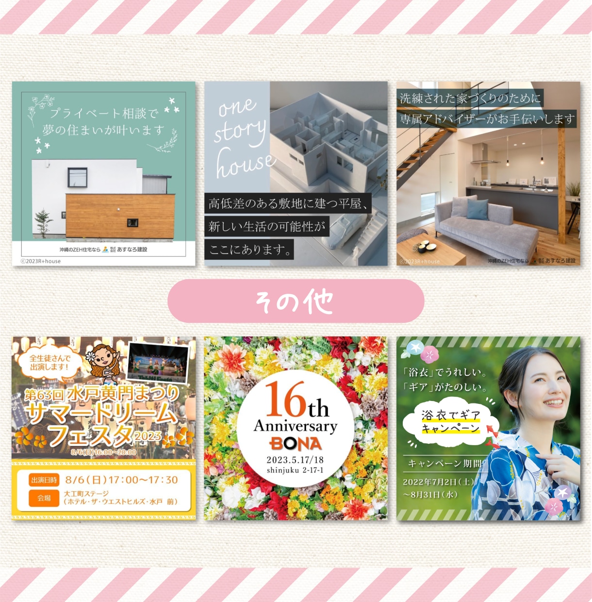 綺麗め・可愛い系ならココ！プロがバナー作成承ります 【修正回数無制限】【初稿提出3日以内】【素材用意無料】 イメージ9