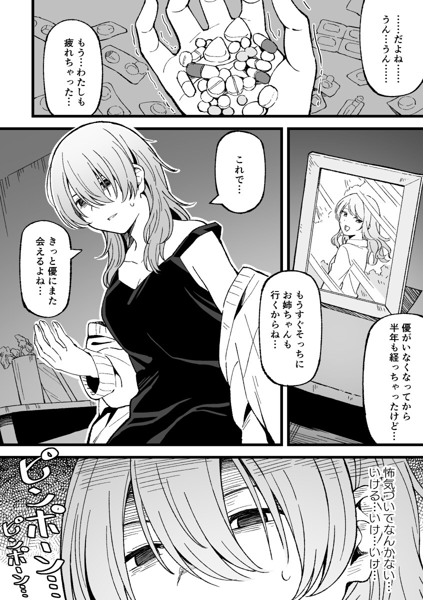 あなたのために漫画制作します 宣伝や趣味など用途は無限大です！ イメージ7