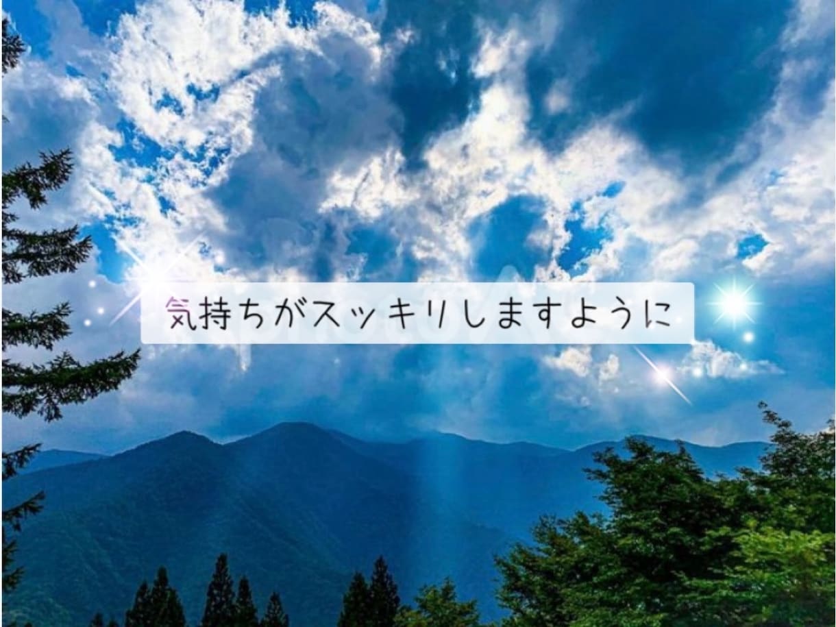 天使の力で思念伝達します あなたの気持ちをお相手の潜在意識に伝えます イメージ3