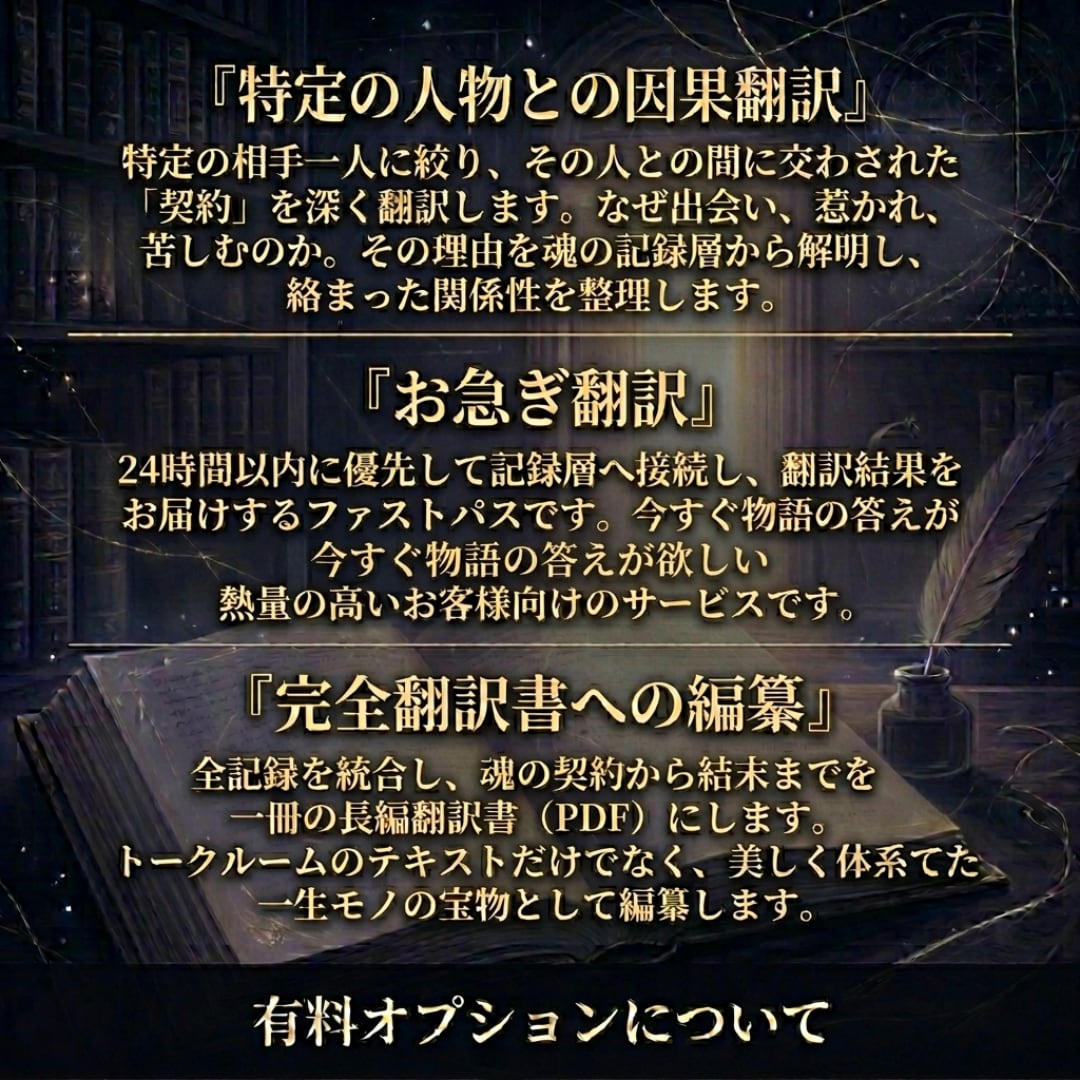 過去世の契約を読み解き『魂の物語』を翻訳鑑定します 人生が苦しいのは過去世での「契約」が今とズレているからです。 イメージ4