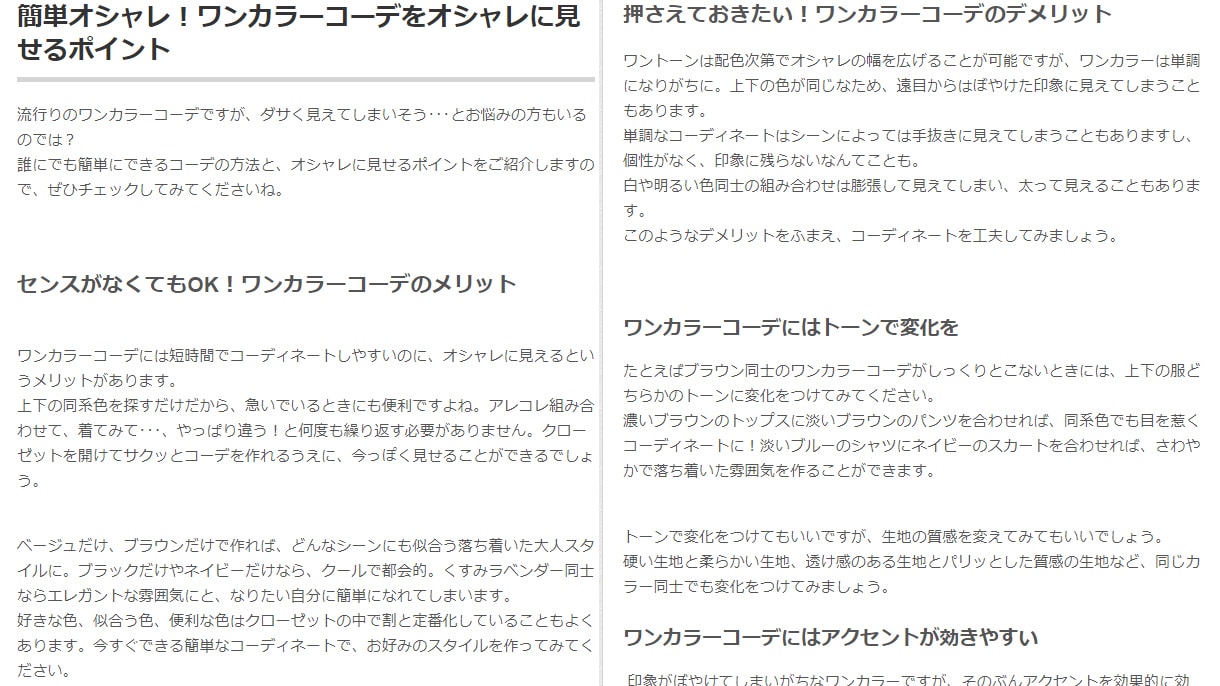 女性向け記事を2000文字から作成いたします ブログや商品紹介などの確かな長文が必要な方へ！ イメージ4