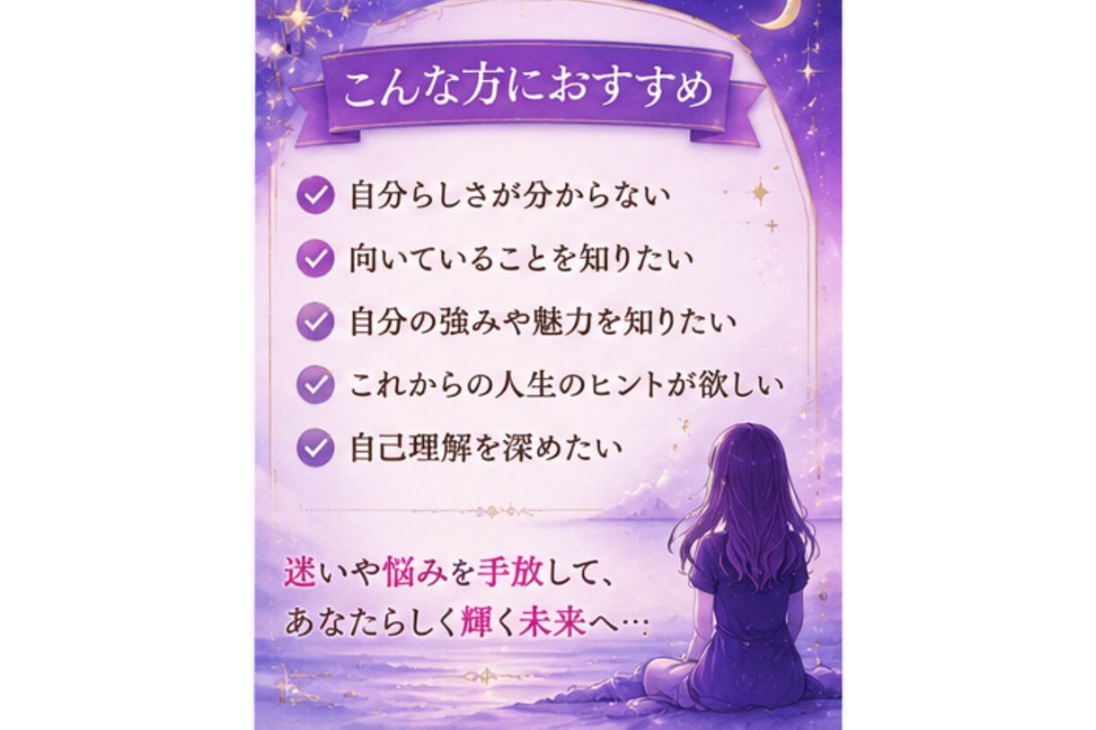 あなたの才能と人生のテーマを数秘術で読み解きます 自分らしい生き方や強みを数秘術で鑑定します イメージ3