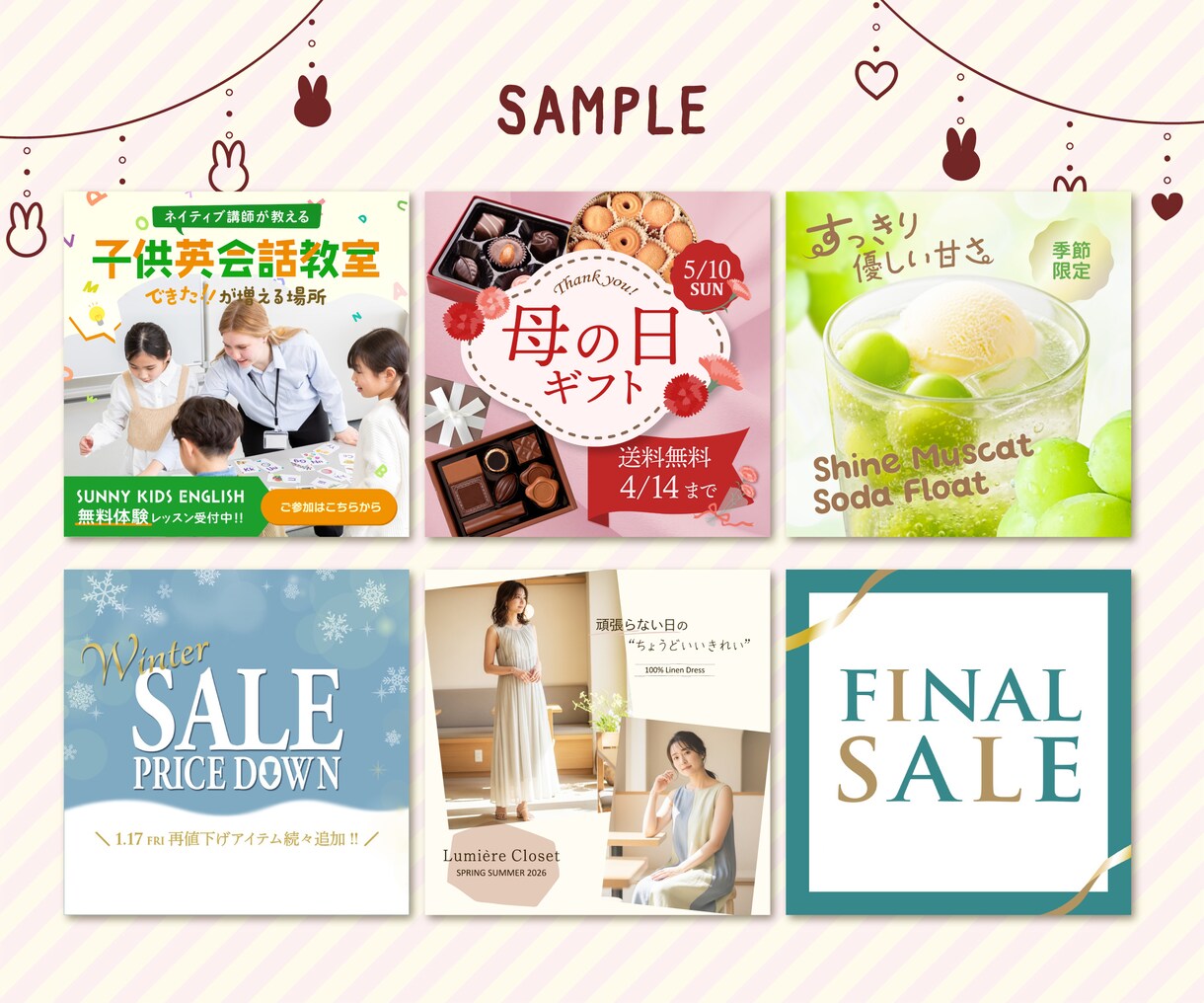 女性向けの世界観が伝わるバナー制作します アパレル経験を活かし、伝えたい想いをカタチに イメージ3