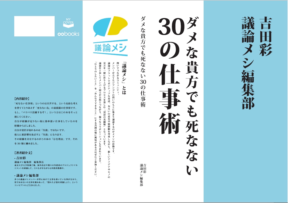丸投げOK! 売れる紙書籍の表紙デザインします 最初に紙書籍の表紙案3パターン出します! イメージ3