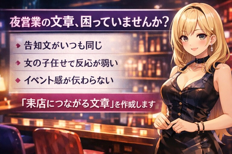SNSでの宣伝やイベント告知等の文章を作成します SNS・LINE配信用目的に合わせた文章を作成します。 イメージ2