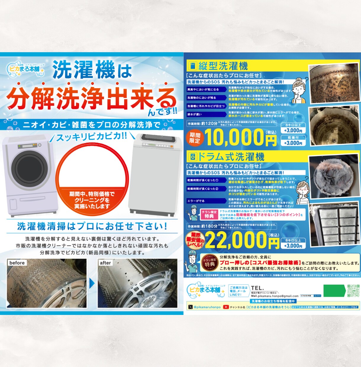 大好評！3月も特別価格で高品質チラシを作成します 【実績200件超】修正は何度でも無料！ イメージ8