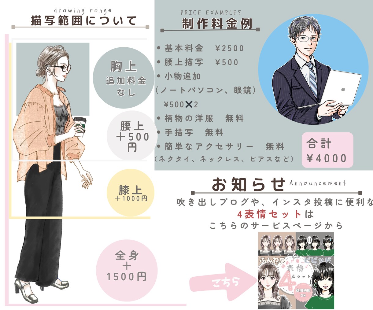 商用利用可★魅せる！大人POPなイラスト描きます 先着3名まで新サービス特別価格⭐︎信頼に繋げる洗練イラスト イメージ10
