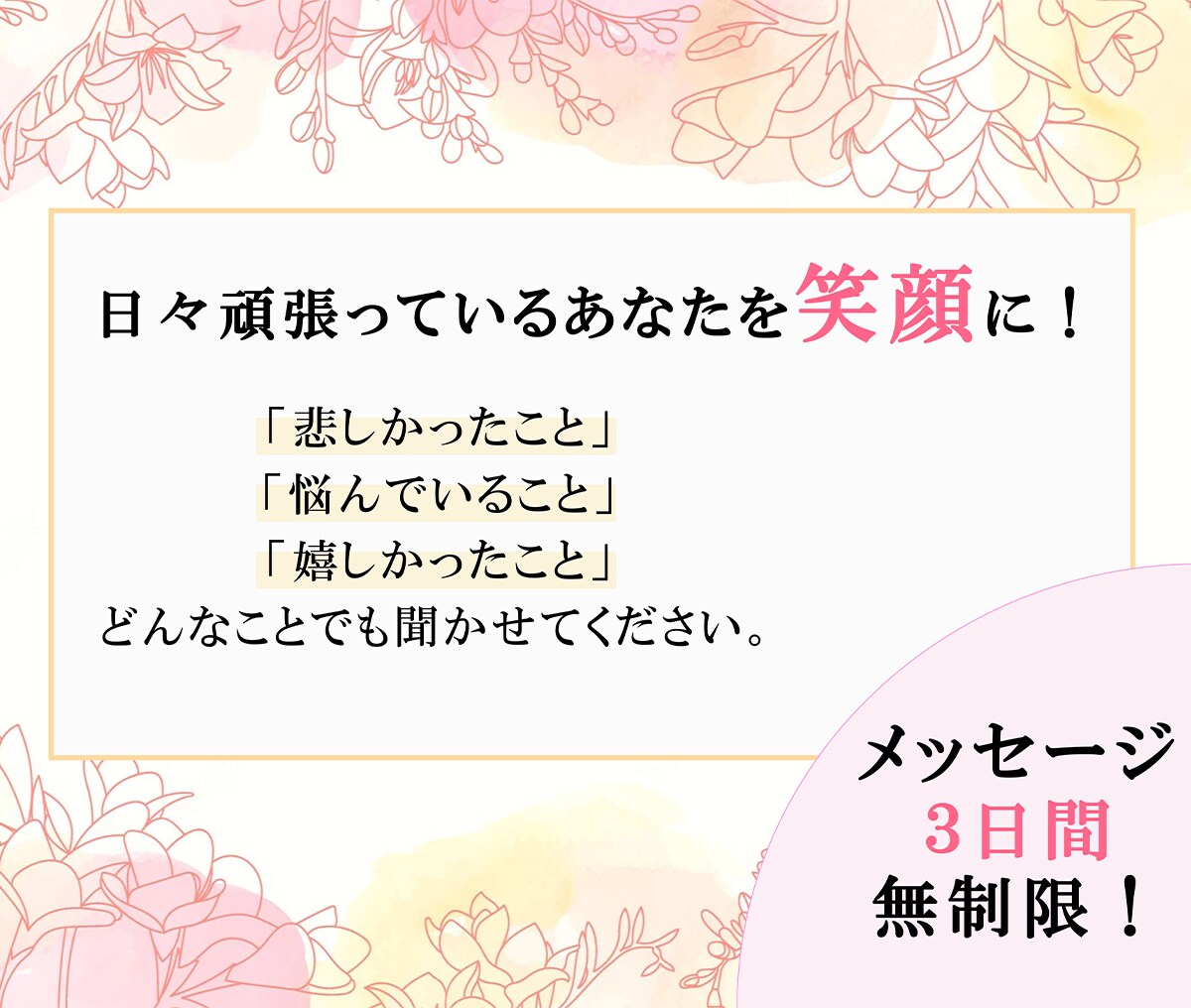 日頃頑張ってるあなたを笑顔にします 褒められてやる気やモチベーション上げましょう！ イメージ1
