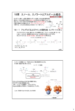 医学部編入　大学教養化学(有機、物理化学)教えます 都内プロ医専講師、もと旧帝大理系、医学部編入合格者の化学講義 イメージ5