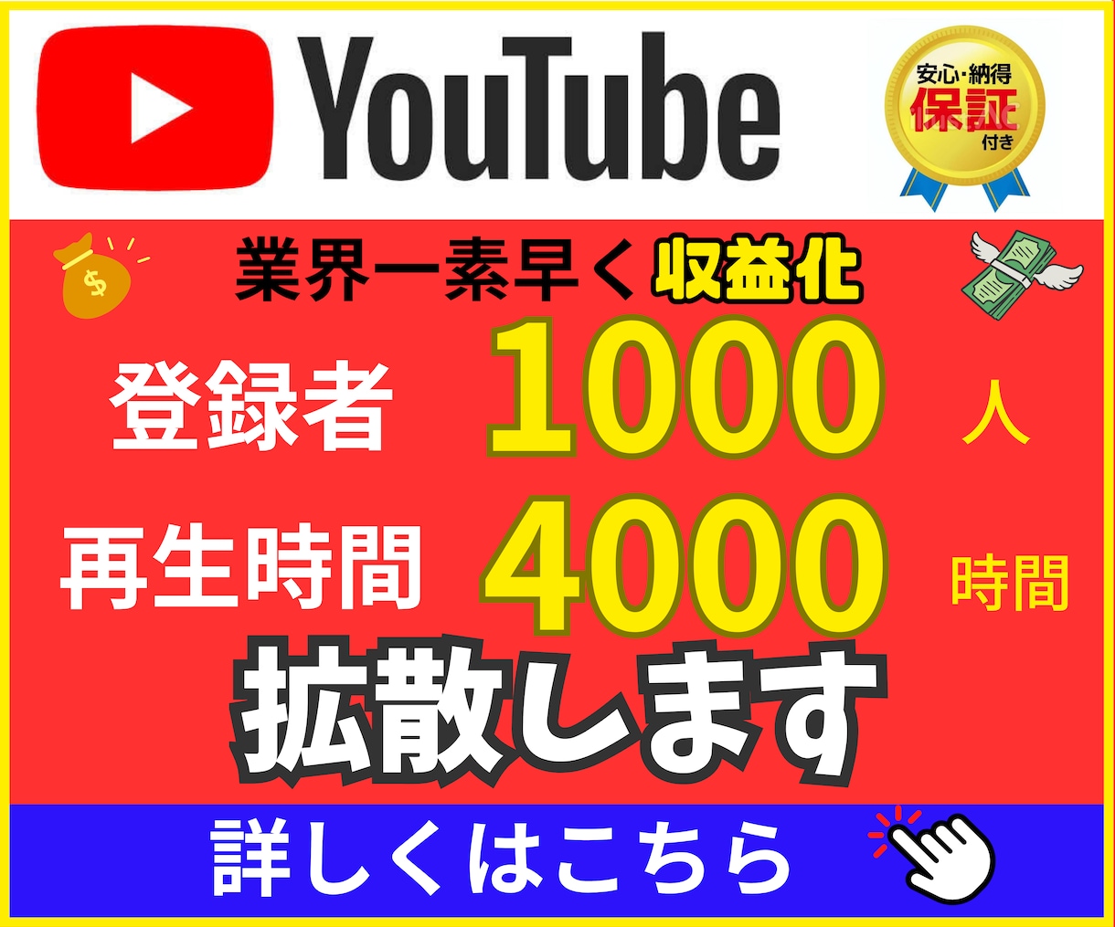 登録者1000人＆再生時間4000時間拡散します 【先着限定】１０名様特別価格にて提供 イメージ1