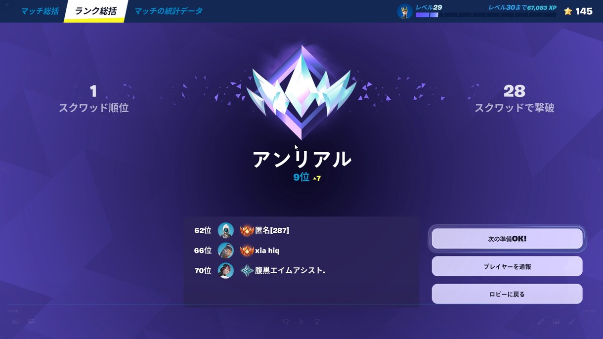 アジア1位がフォートナイトを教えます 初心者さんから上級者さんまでフォートナイトコーチングします！ イメージ5