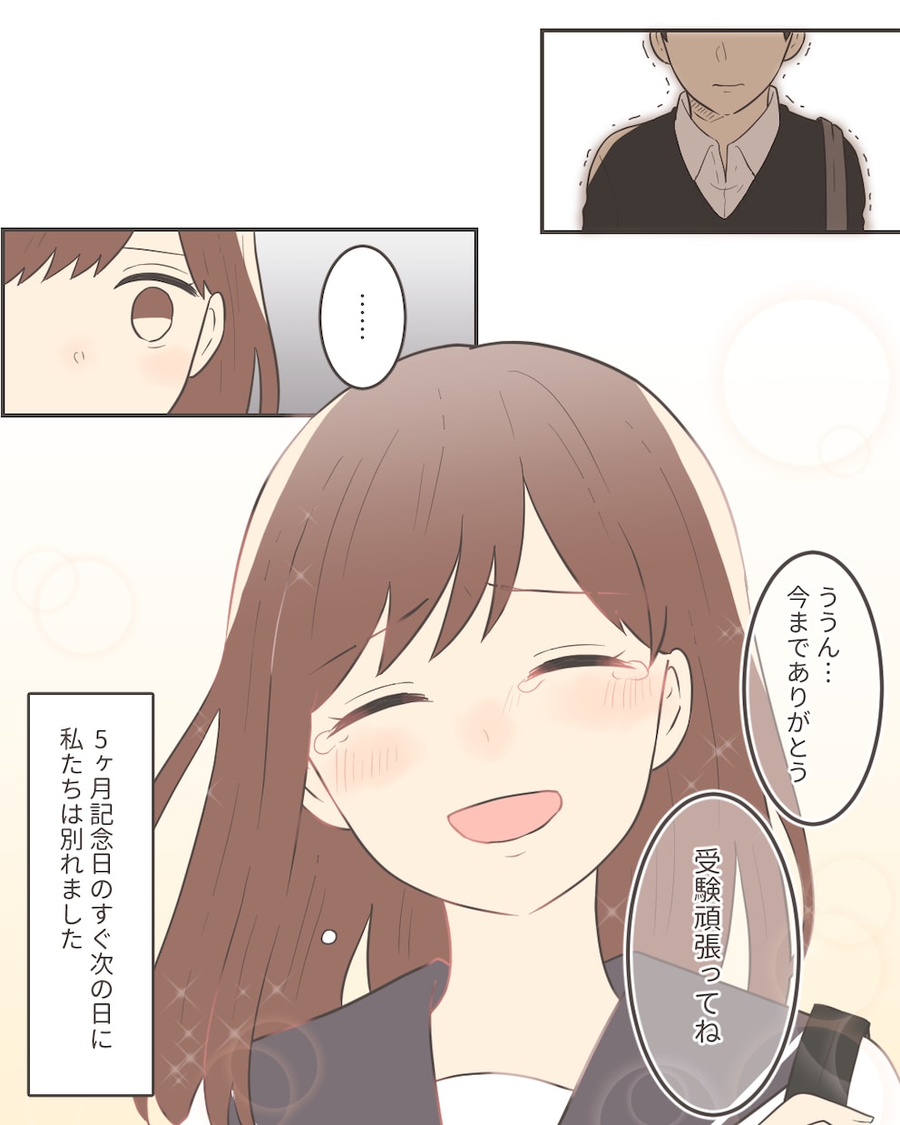 ナチュラルかわいい絵柄で１ページ漫画制作します 商用OK◎　広告漫画、経歴漫画、宣伝用等に！ イメージ8