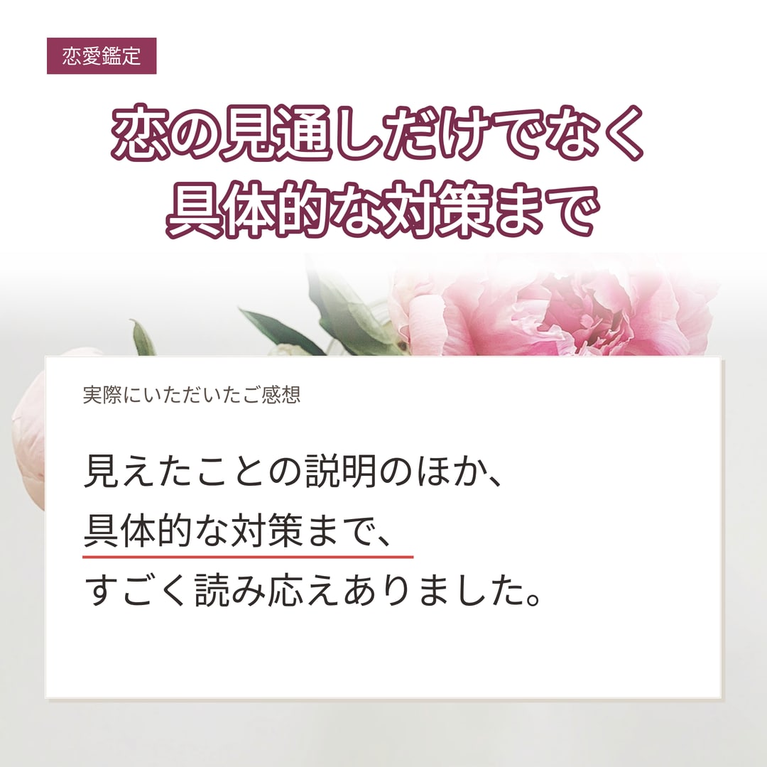 相手の気持ち・本音と片思いの恋を霊視鑑定します 脈あり？なぜそっけない？本音と恋の進め方をお伝えします イメージ9