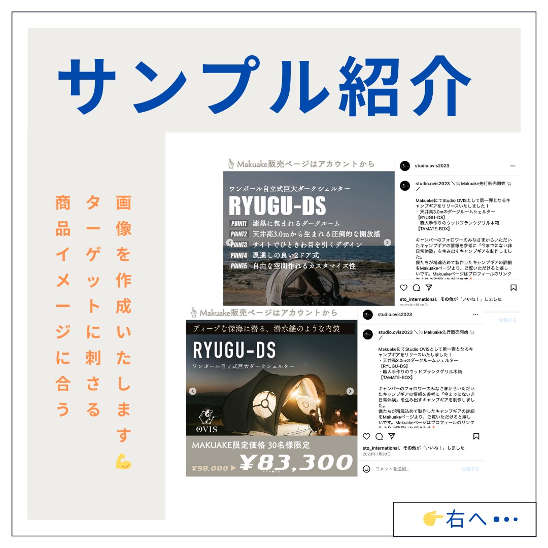 現役マーケターがインスタ運用を代行いたします 洗練されたデザインとデータ分析での継続的改善はお任せください イメージ4