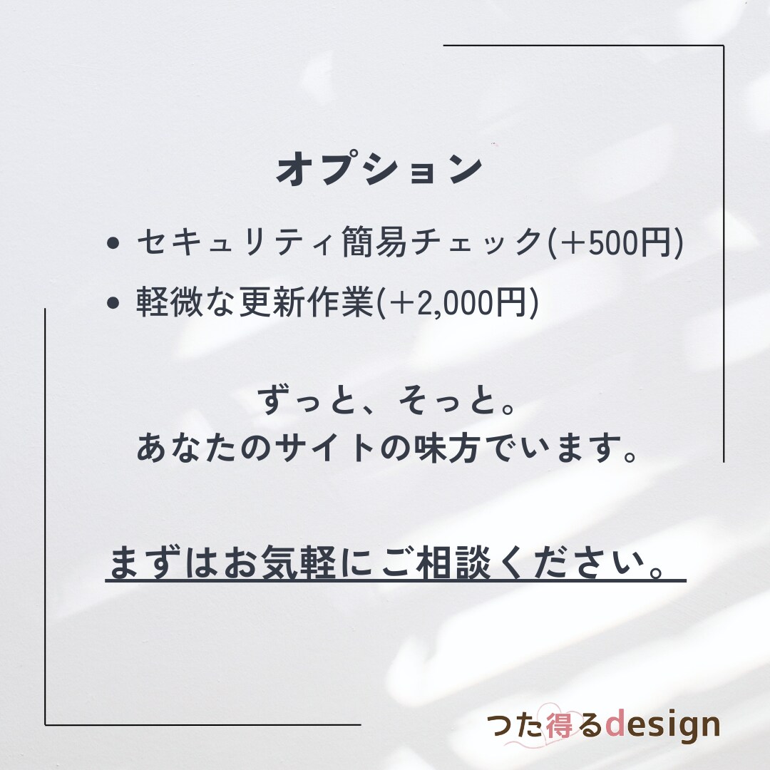 WordPressサイトの保守・運用管理代行します 忙しいあなたの代わりにサイトを定期的に見守ります イメージ6