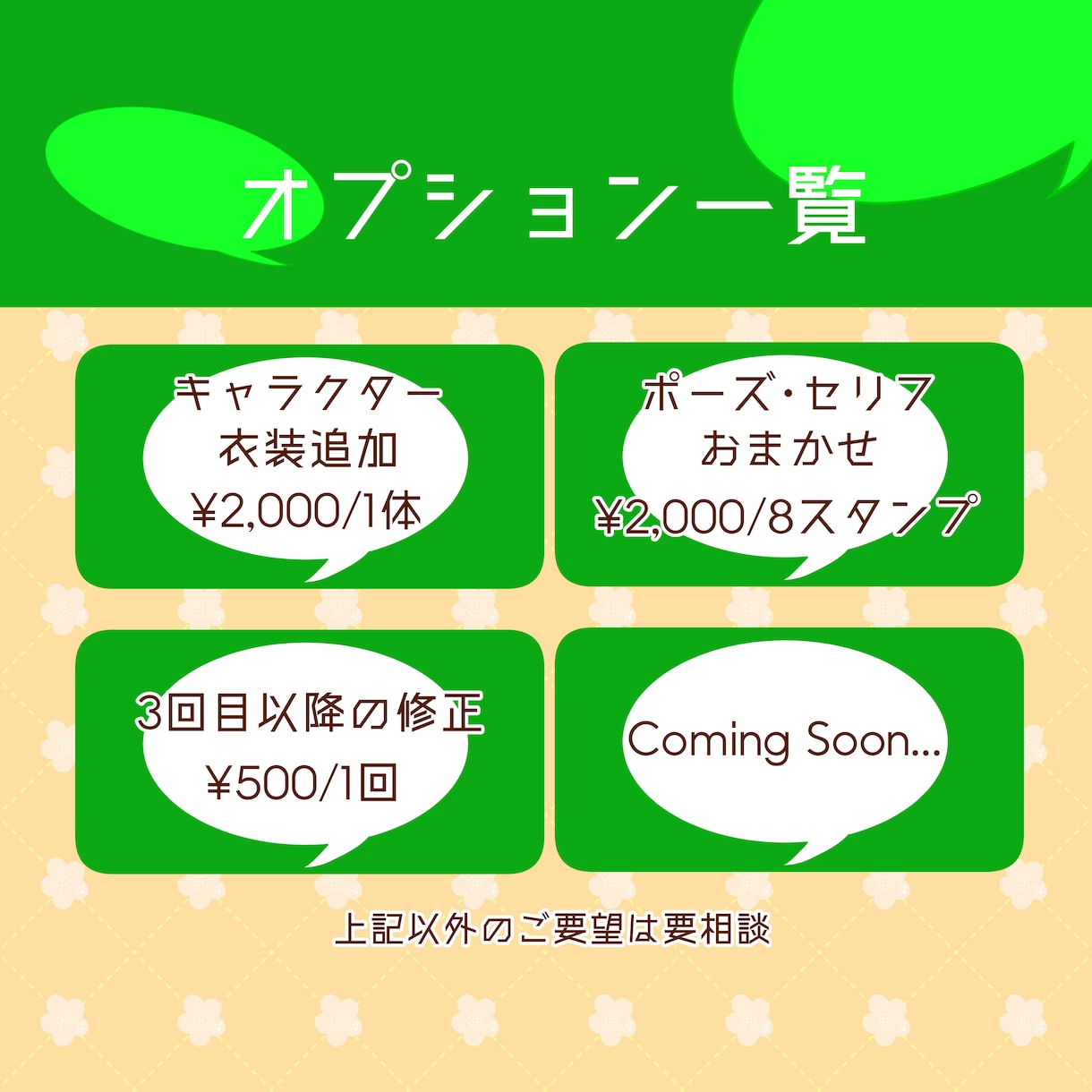 ぷにっとしたLINEスタンプ作成します メイン・タブ画像付き！8個からでもOK！ イメージ3
