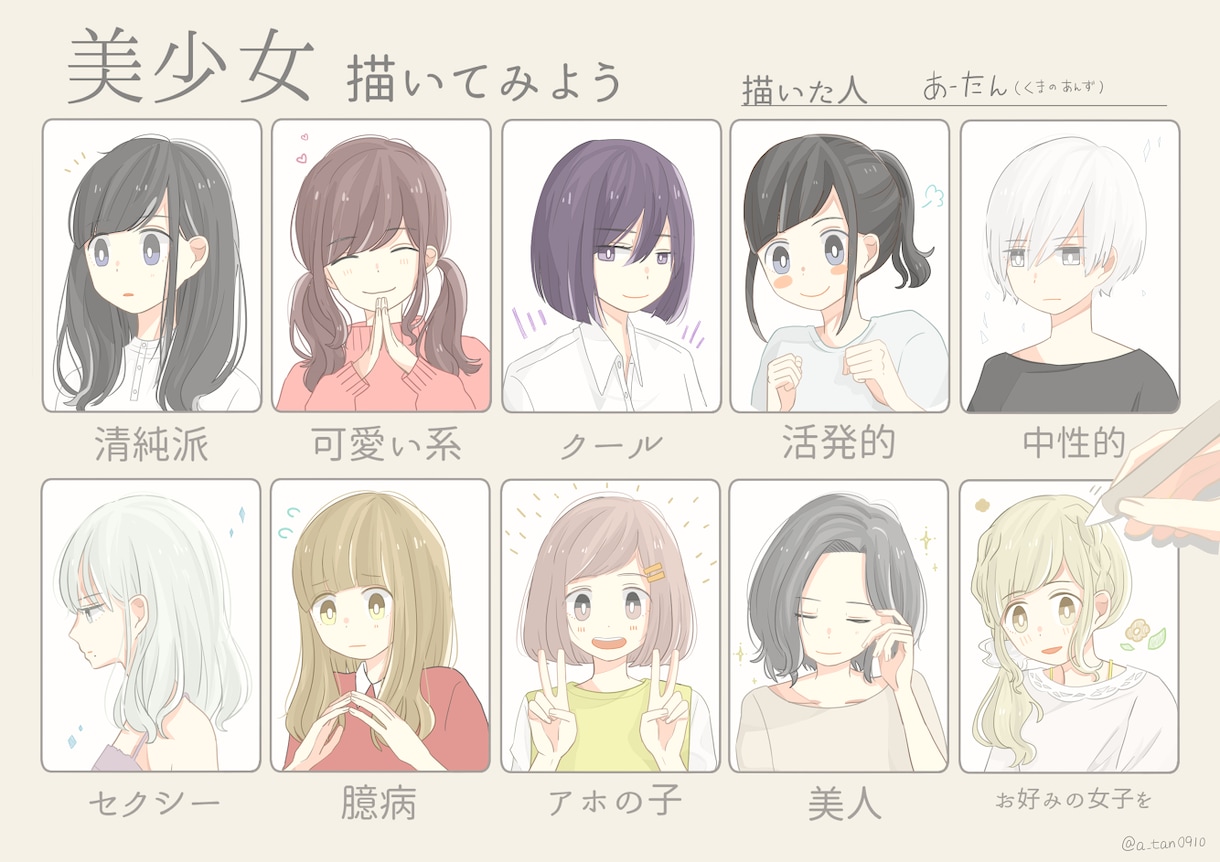 シンプルだけど可愛いイラスト描きます SNSで目に止まるあなただけのアイコンにしませんか？ イメージ4