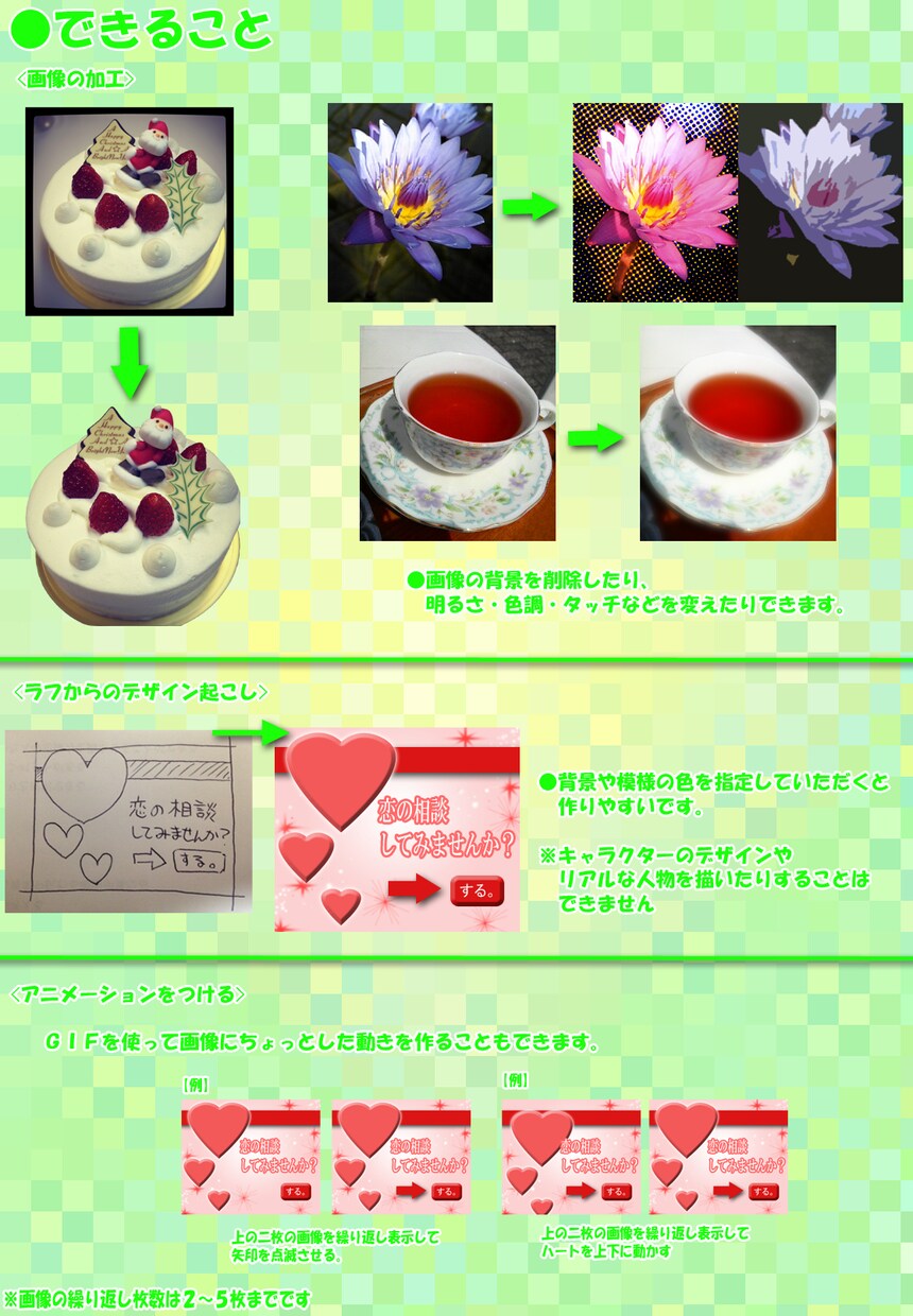 Webバナー広告を作成いたします！ イメージ3