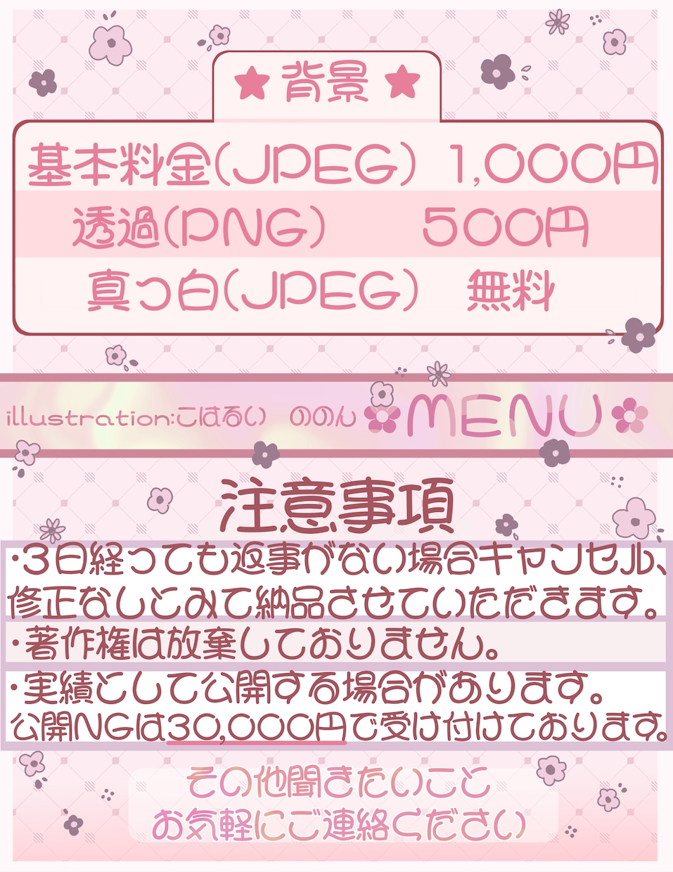 商用利用◎キレイ可愛い系の通常・SD女の子描きます 笑顔【目】無料❀1枚絵・アイコン・立ち絵 Etc.. イメージ5