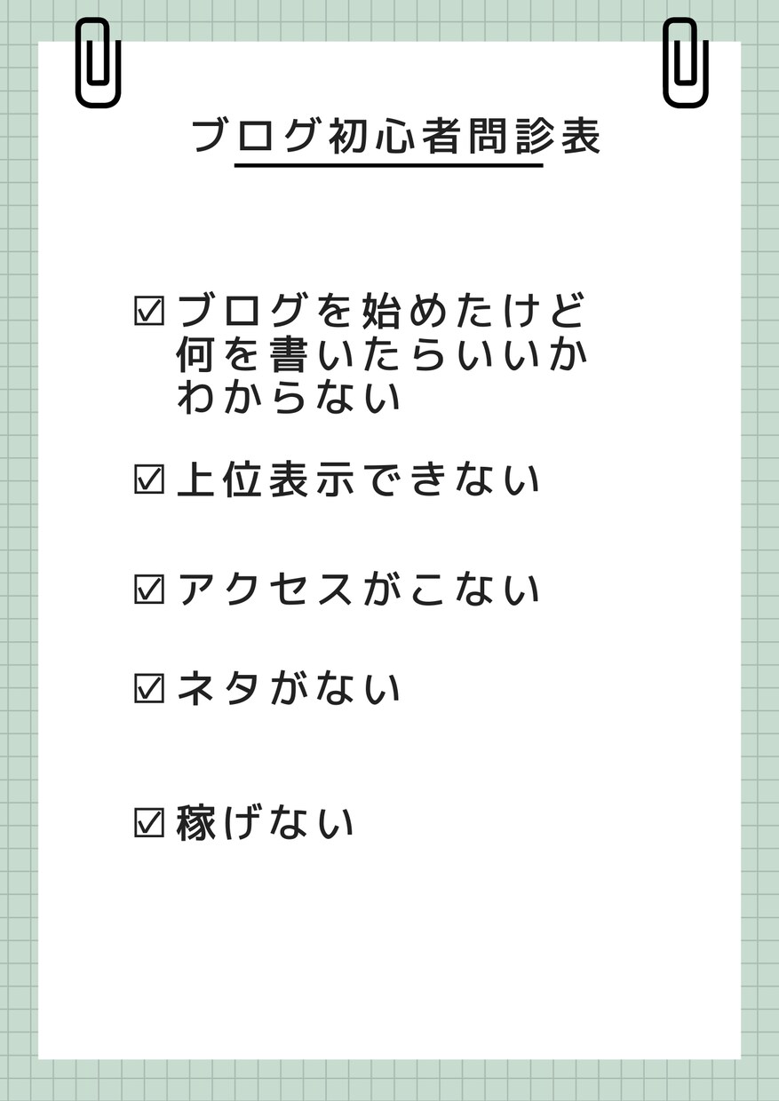 アドセンスブログやアフィリエイトのアドバイスします ブログ初心者さん限定アドバイス。ブログの相談にのります！ イメージ2
