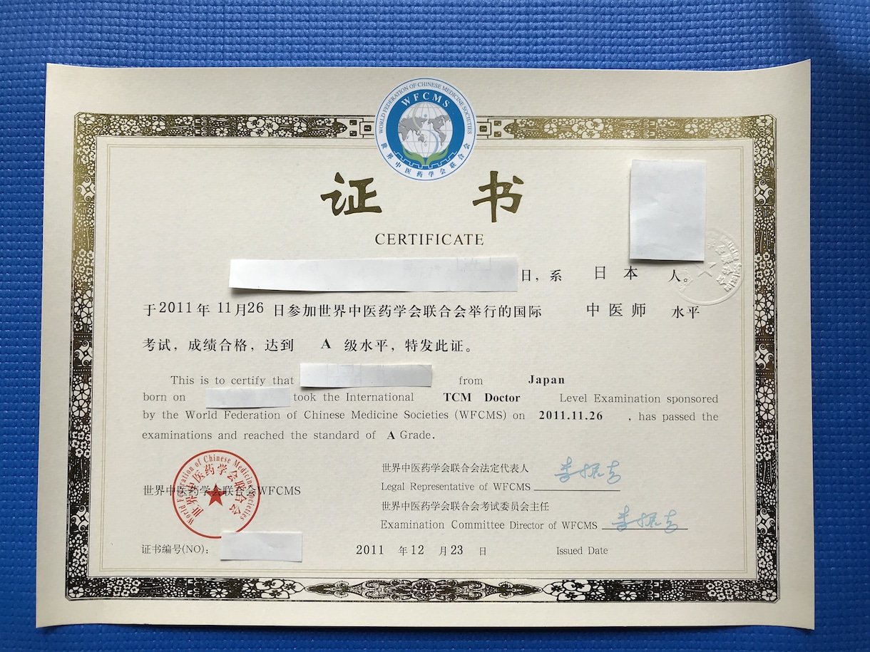 体調不良の悩みを漢方でアドバイスいたします 国際中医師・薬剤師が解説します イメージ3