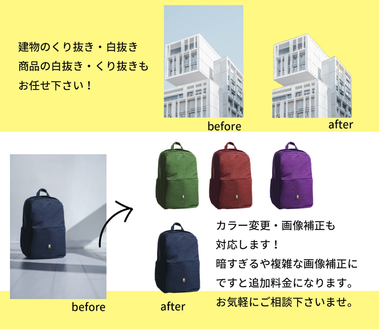 お持ちの写真を切り抜きます ECサイトの商品加工に!チラシなどの切り抜きにお困りの方! イメージ2