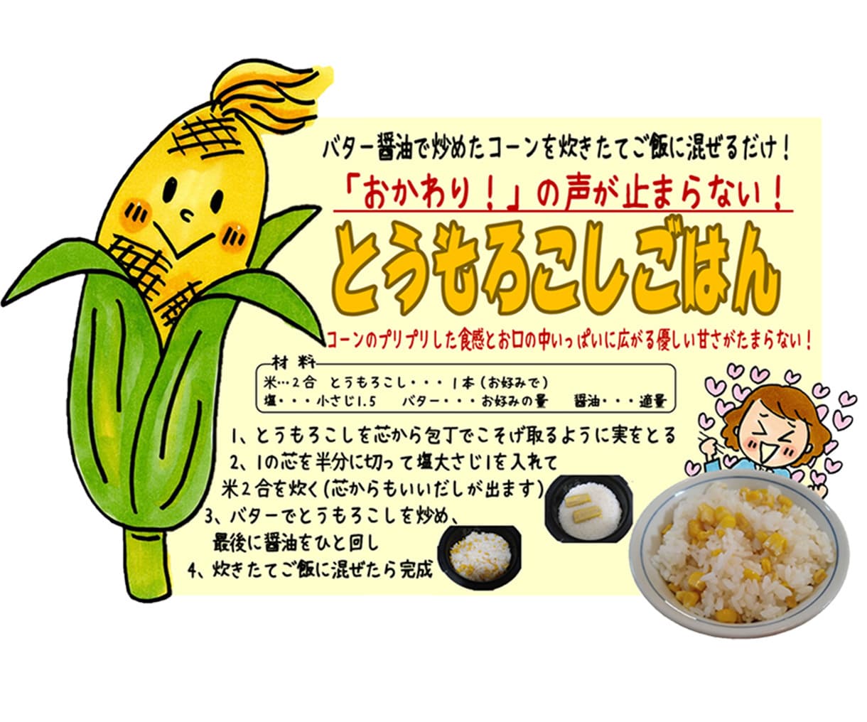22年の現場経験で商品が動く販促物を制作します シズル感と心に刺さる言葉でお客様の足を止める販促物をご提案 イメージ9