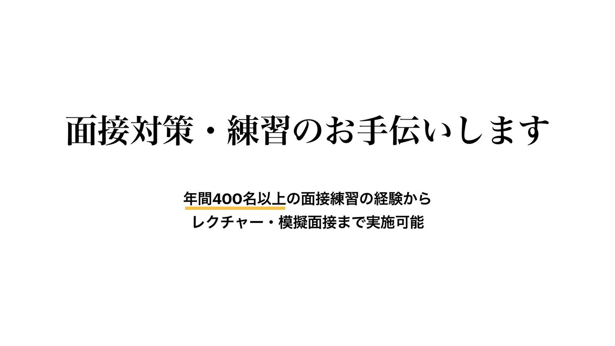 看護師さん必見☆就職・転職の面接対策します 志望動機の添削・想定質問から個々に合わせてご相談承ります！ イメージ1