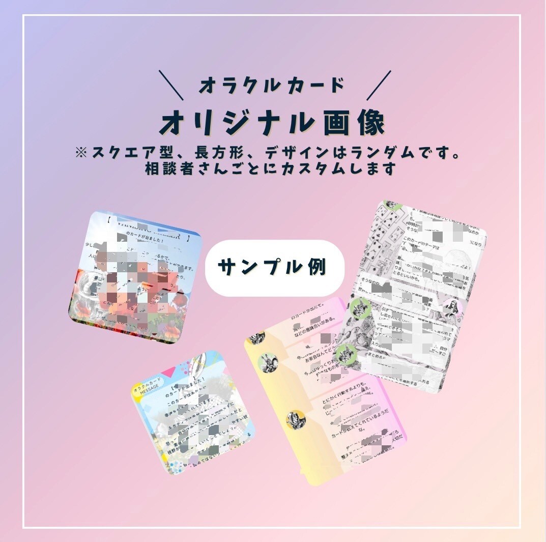 対人/使命/転職/成功/金運/チャネリングします 深層心理を視る【仕事/お金】1000字以上☆ボリューム新鑑定 イメージ5