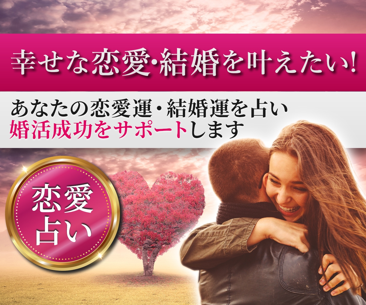 私はいつ、どんな人と結婚するの？♥︎霊視ボリューム鑑定