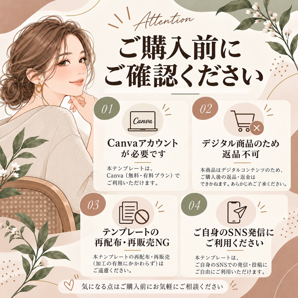 大人かわいい投稿テンプレートを10枚販売します Canvaで簡単編集！大人かわいい投稿テンプレート イメージ6