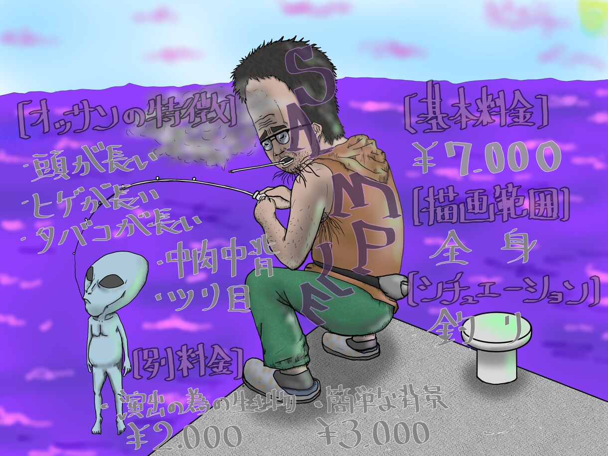 あなただけのおっさん一枚絵を描きます このサービス、おっさんしか描けません！ イメージ2