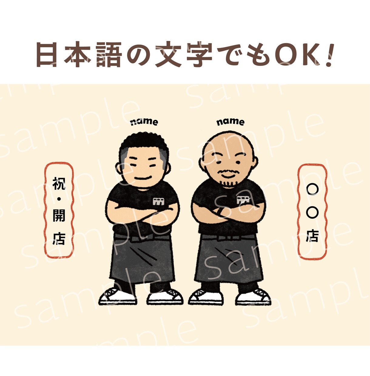 文字入り！ちょっとレトロなデフォルメ似顔絵描きます 待ち受け、記念日、プレゼントなどにおすすめ！ イメージ5