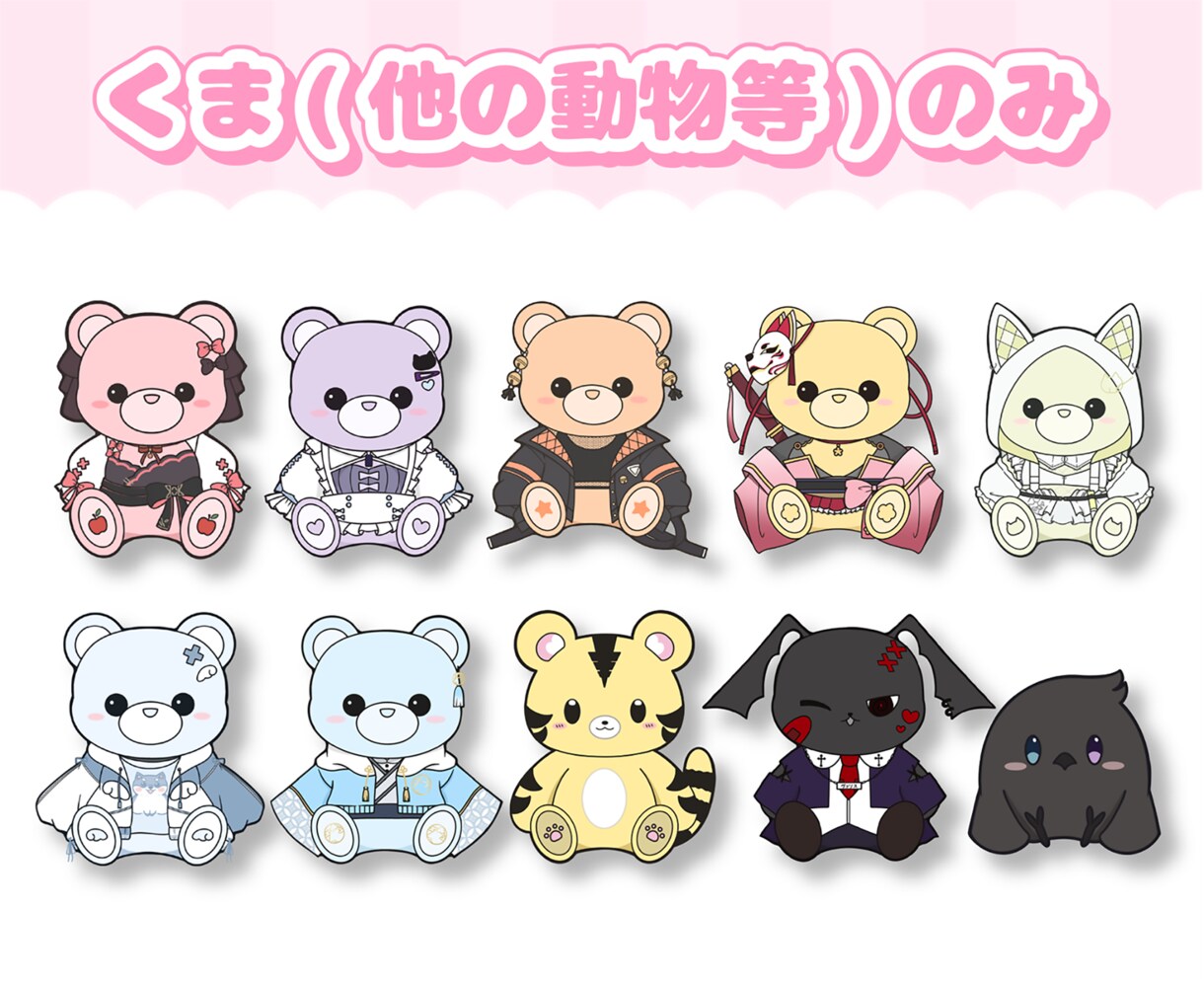 可愛いぬいぐるみイラストを制作いたします 配信やグッズ、プレゼントにもできるぬいぐるみイラストを制作！ イメージ3