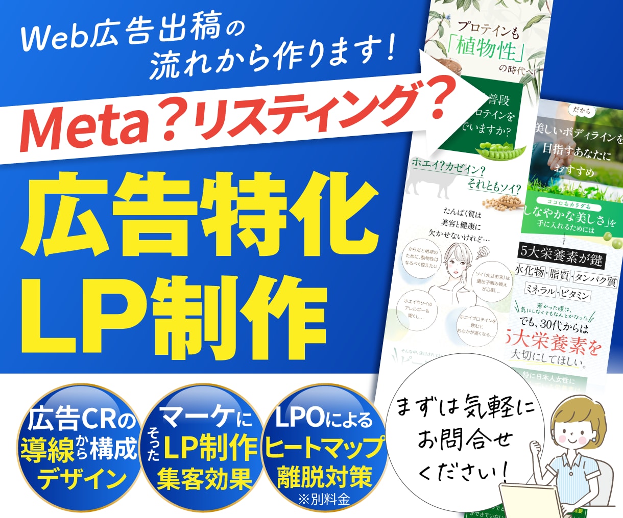 丸投げもOK！　売れる！通販LP画像作成致します 楽天などの通販、D2C、BtoB、通販以外ももちろんOK！ イメージ1