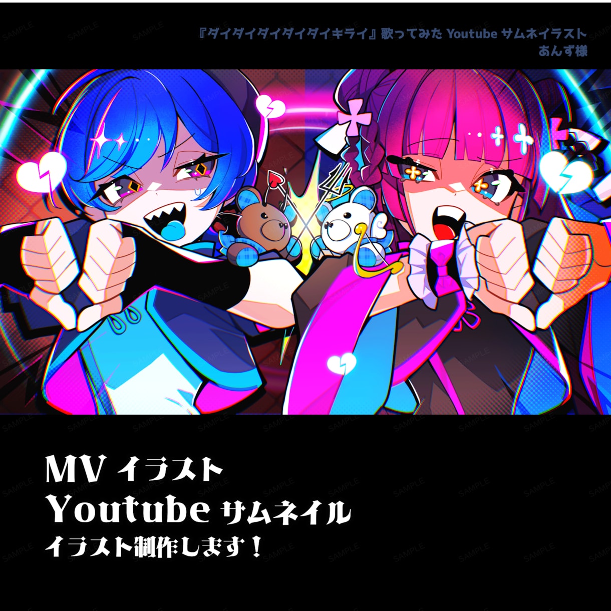 サムネ・MV・グッズ様々な用途の一枚絵を描きます かっこいいメンズからかわいいマスコットまで描き分けます イメージ3