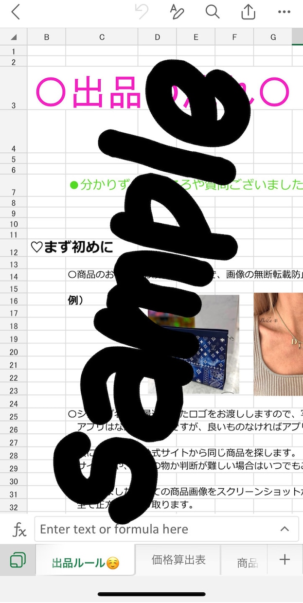 BUYMA 経験5年のマニュアルを提供します 出品セールス文、価格算出表、仕入れ先30件など役立つもの イメージ4