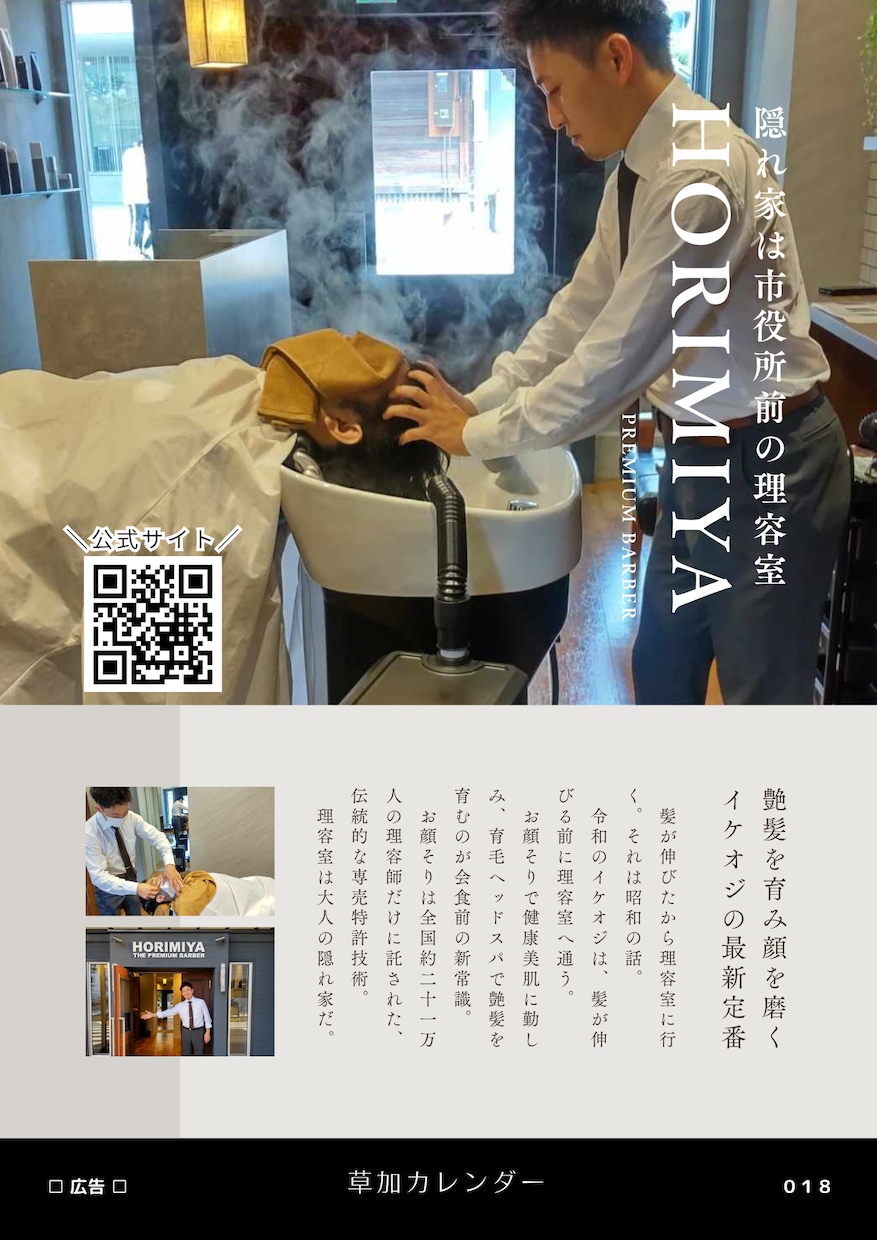 広告らしくない号外の新聞風チラシ作ります 新規出店経営者様へ。ちょっと変わったチラシ興味ありますか? イメージ3