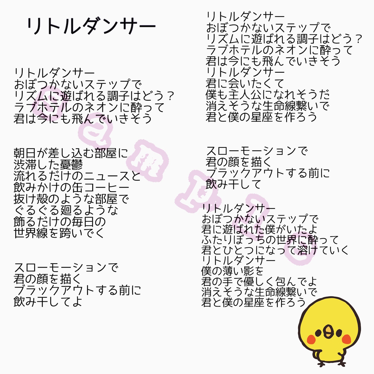 現役SSWが歌詞を提案します 楽曲は出来るが歌詞が思い浮かばない、感情を詩にしたい方へ イメージ1