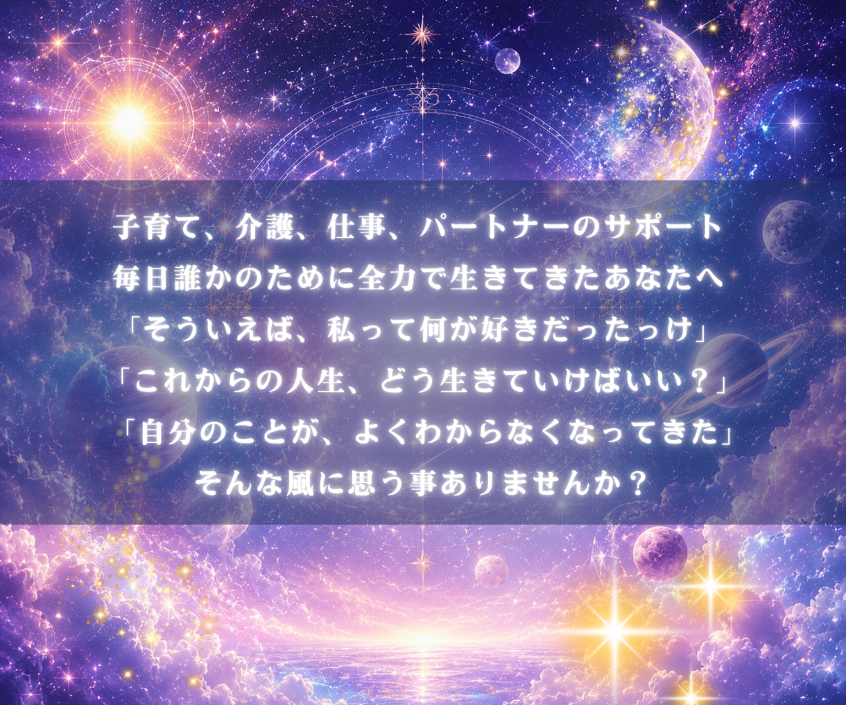完全版「魂の設計図」西洋占星術で鑑定します 才能・霊感・天職・恋愛・ 使命・身体・体質・人生・出生 イメージ3