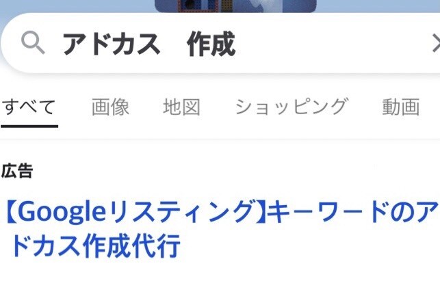 キーワードのアドカス作成代行します 必見！アドカス作成に時間を取られている方に イメージ1