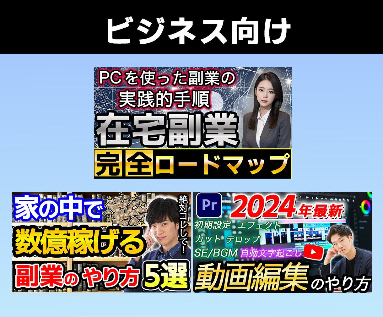 最高品質のYoutubeのサムネイルを制作します 格安！高品質！ついクリックしてしまうデザイン イメージ3