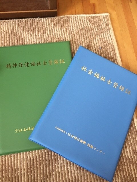 介護、社会、精神、公認心理師合格アドバイスします 介護、社会、精神保健、公認心理師、国家試験合格アドバイス イメージ1