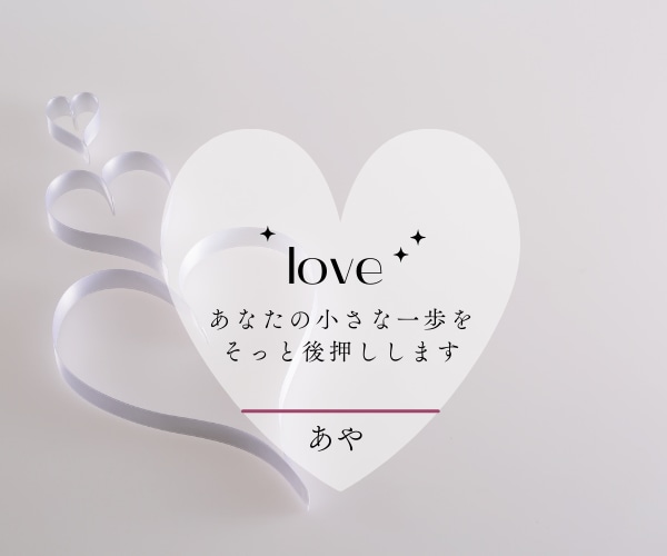 完璧主義さん専門♡本音がわかるコーチングします あなたらしい未来のために、30日間のコーチング♡ イメージ4