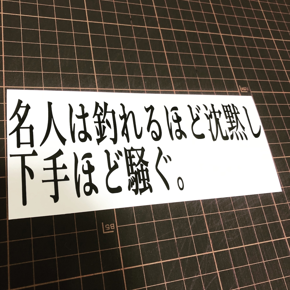 釣りバカが釣りステッカー作成します 釣りバカにしか作れないステッカーがあります。 イメージ9