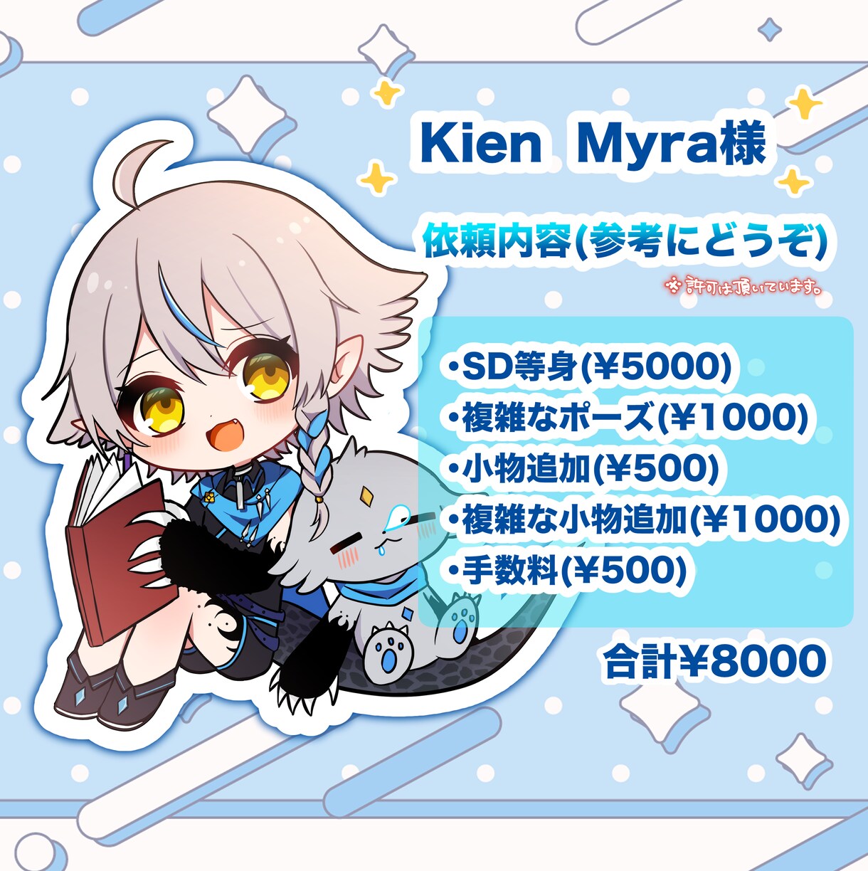 可愛いSDキャラクターをお描きします グッズや配信用等にご使用頂けます♪ イメージ3