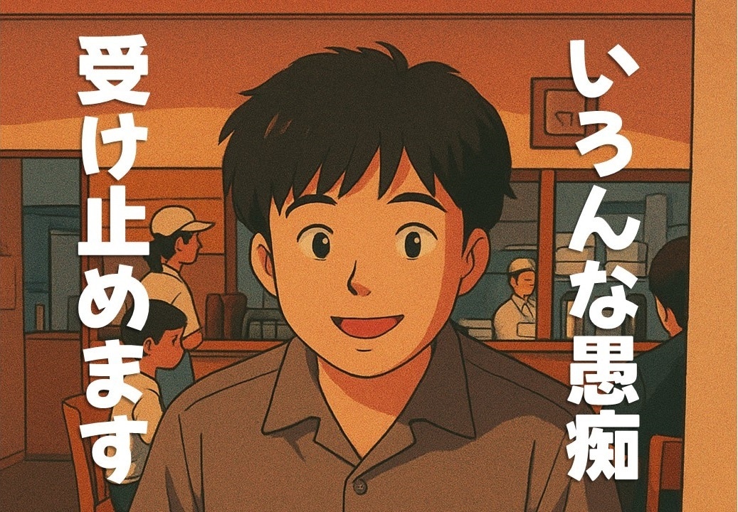 愚痴・雑談／30歳男性がゆったりお話を聞きます 職場の愚痴や恋愛のモヤモヤなど優しく受け止めます イメージ1