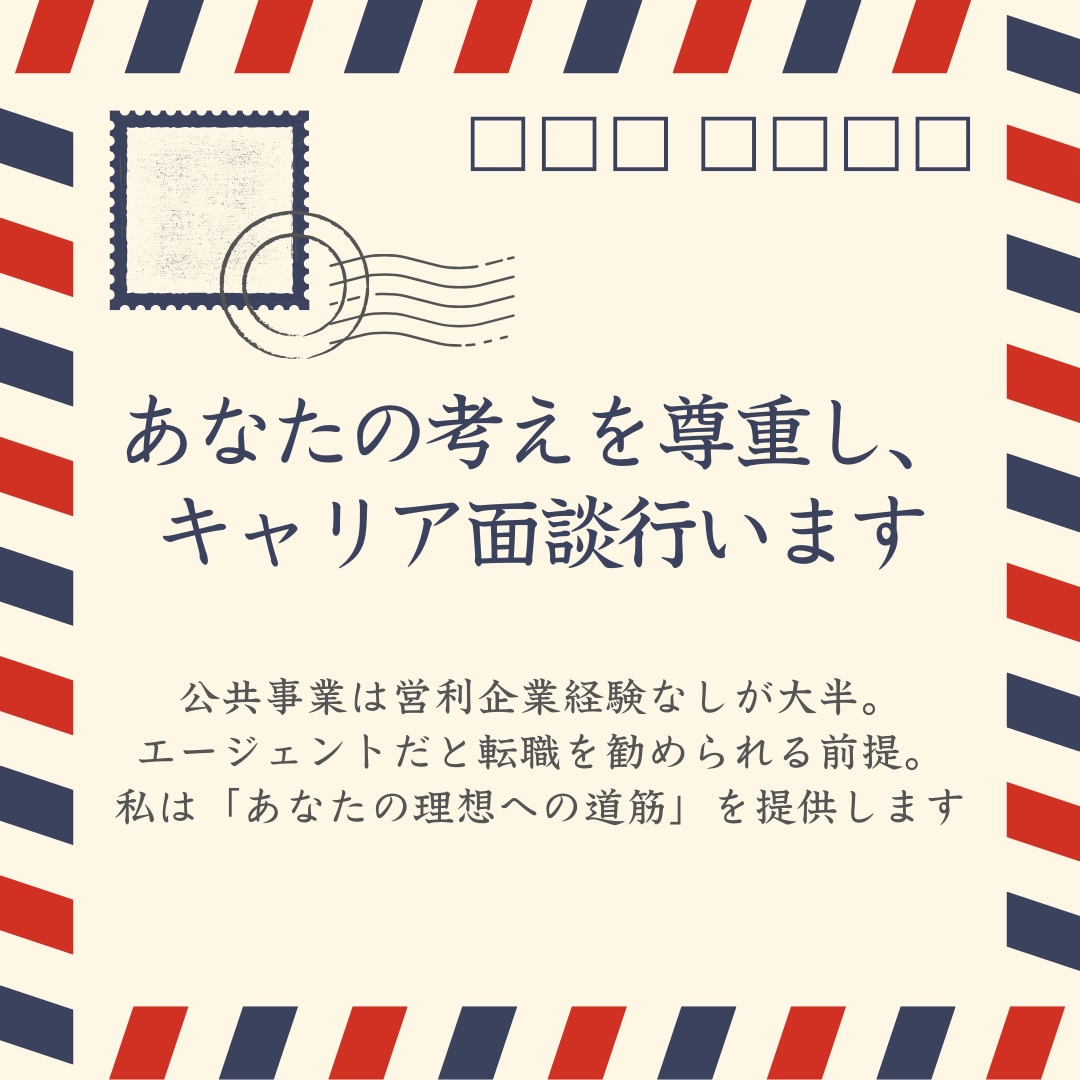 あなたの経験から今後のキャリア相談に乗ります ★人事・人材領域で採用や転職支援経験がございます★ イメージ1