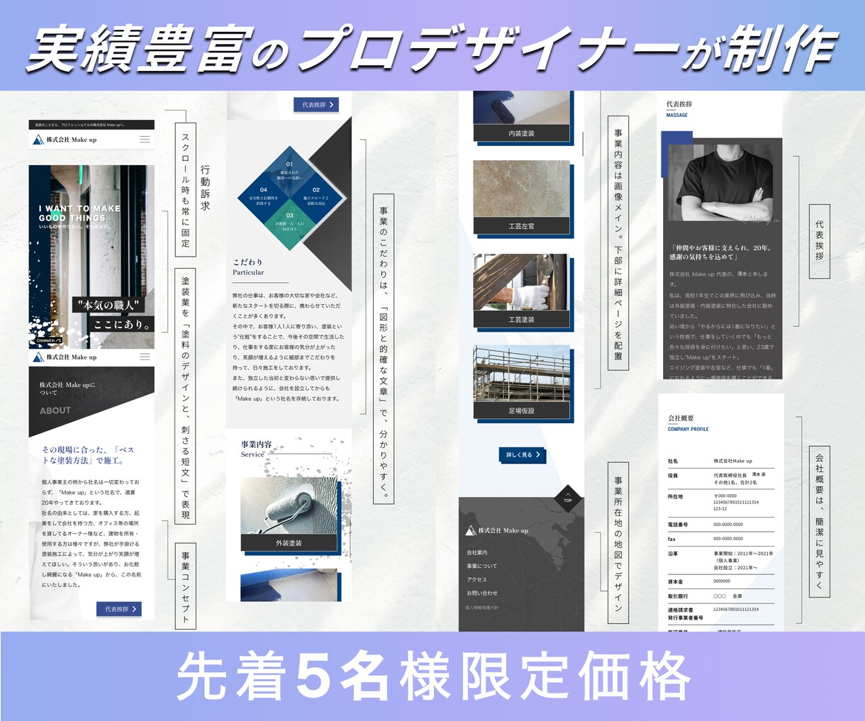 StudioテンプレートでHP作成いたします 集客•求人ホームページ制作を丸投げOK イメージ9