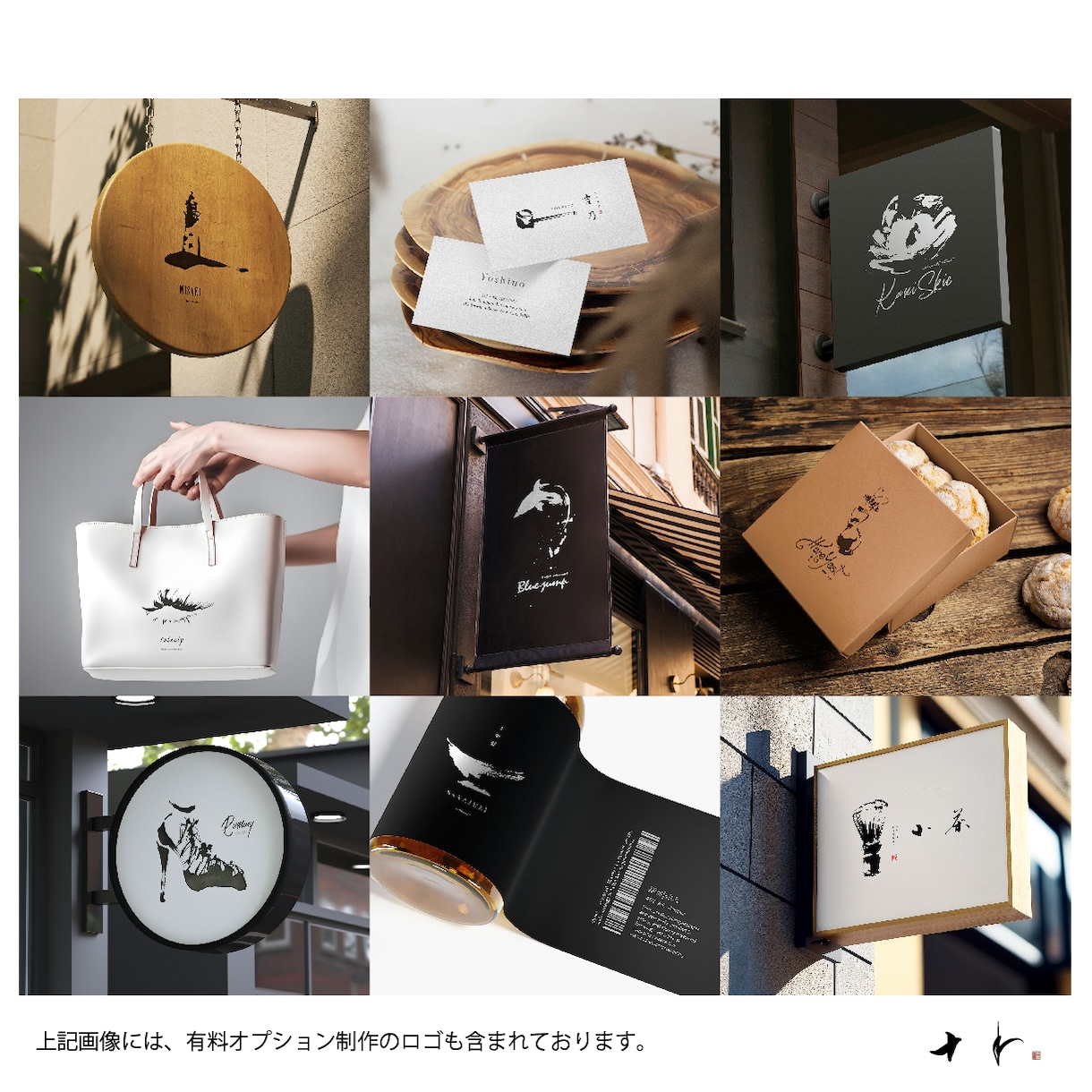 筆手書きの墨絵イラストロゴを制作します 水墨画家の伝統技と、プロデザイナーのシンプル墨絵イラストロゴ イメージ2